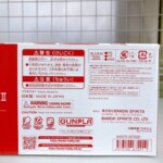 RG 1/144 ソードインパルスガンダム SpecⅡ 底面