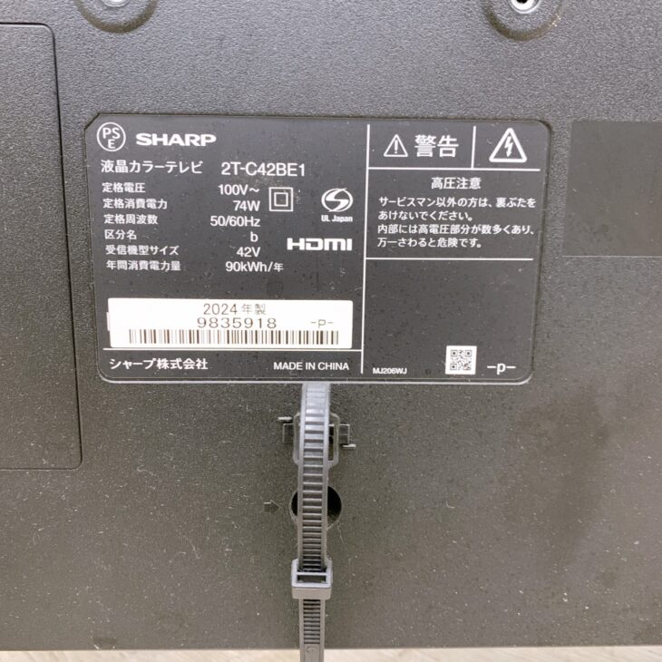 大阪府大阪市でSHARP 2T-C42BE1（2024年製）42V型AQUOSを出張買取