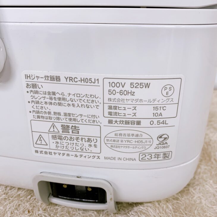 栃木県大田原市でヤマダ電機 IHジャー炊飯器 YRC-H05J1を出張買取