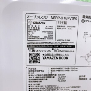 NERP-018FV(W) 型番