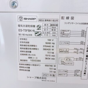 ES-T5FBK-N 型番