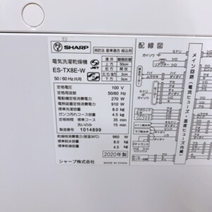 ES-TX8E-W 型番