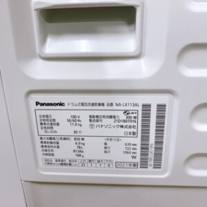 NA-LX113AL 型番