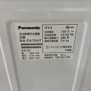NA-FA70H7 型番