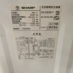 ES-GE5B-T 型番