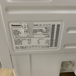 NA-VG770L 型番