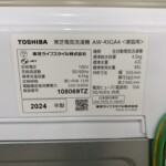 AW-45GA4 型番