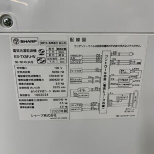 ES-TX5FJ-W 型番