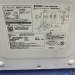 NERP-018FV(W) 型番