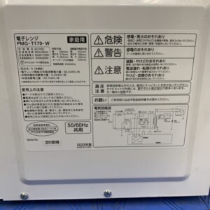 PMG-T179-W 型番