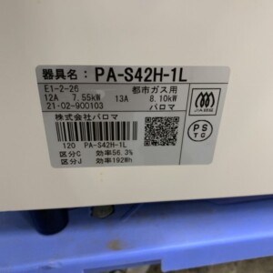 PA-S42H-1L 型番