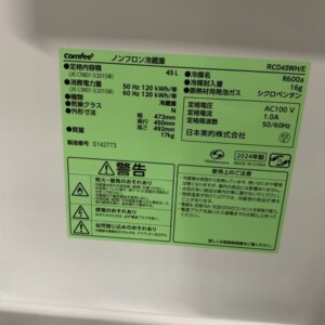 RCD45WH/E 型番