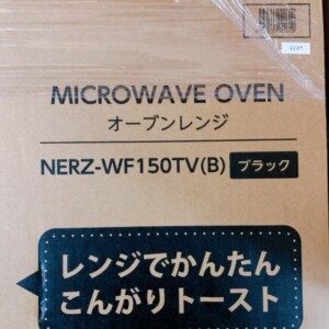 NERZ-WF150TV(B) 側面