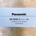 ファミリーヘアーカッター 上部