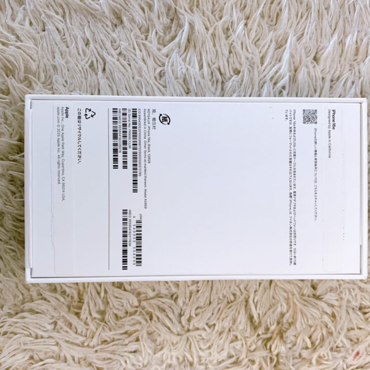 大阪府羽曳野市でApple iPhone16e（128GB・ブラック）開封済み・未使用