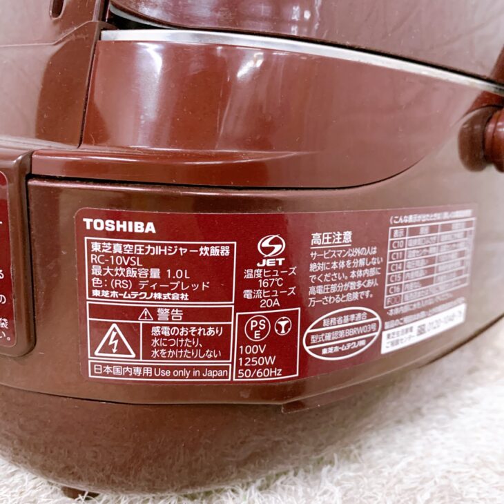 東京都大田区で 東芝 真空圧力IH炊飯器 RC-10VSLを出張買取｜2016年