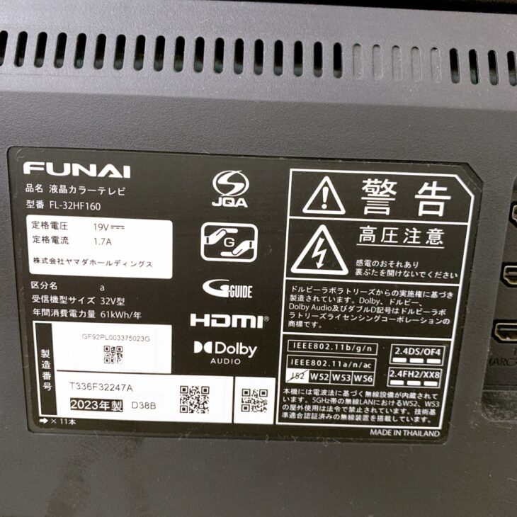 大阪府八尾市でFUNAI Fire TV搭載 32V型液晶テレビ FL-32HF160を出張