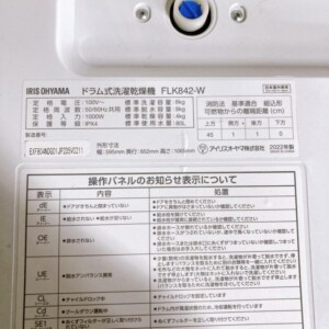 FLK842-W 型番