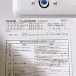 FLK842-W 型番