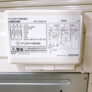 IAW-T806CW 型番