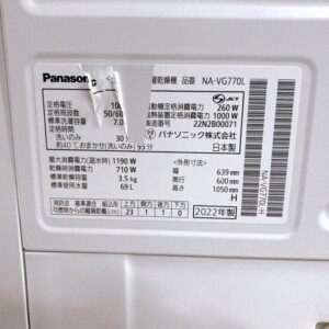 NA-VG770L 型番