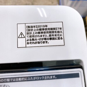 JW-C55A 注意事項