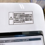 JW-C55A　注意事項