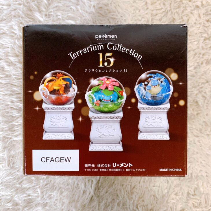 Terrarium Collection 15 正面