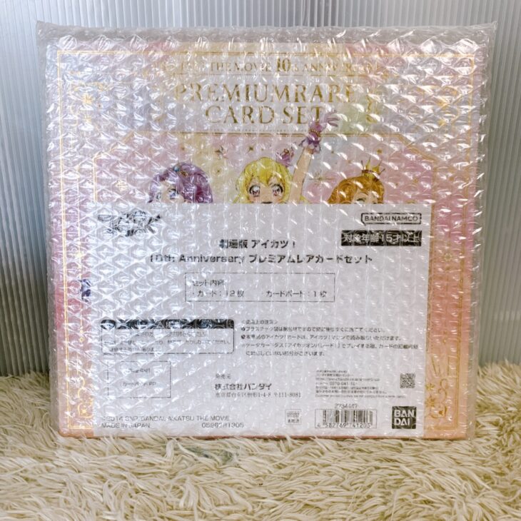 千葉県野田市で劇場版アイカツ！10th Anniversary プレミアムレア