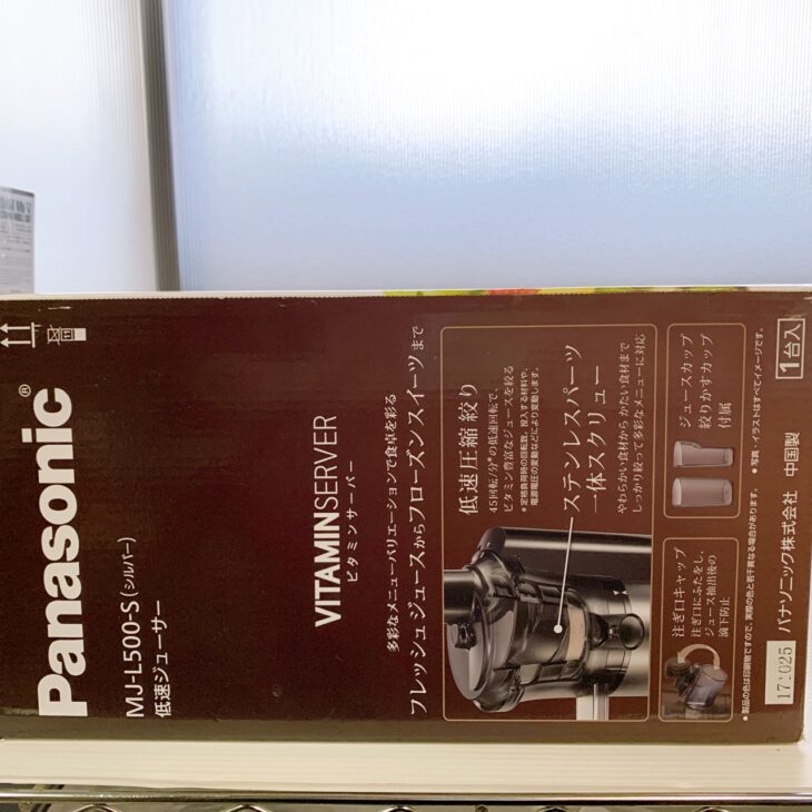 埼玉県東秩父村にてPanasonic 低速ジューサー MJ-L500-Sを出張買取｜未