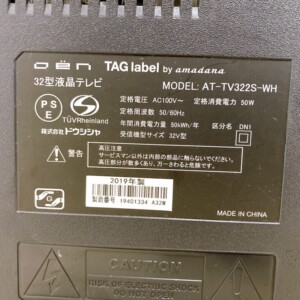AT-TV322S-WH 型番