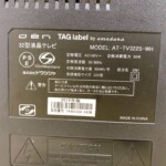 AT-TV322S-WH 型番