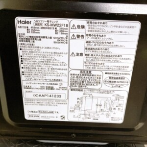 KS-MW22F18 型番