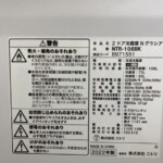 NTR-106BK 型番