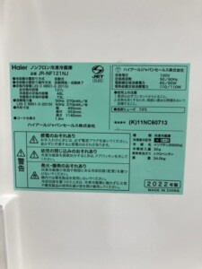 JR-NF121NJ 型番