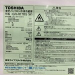 GR-R17BS(W)　型番