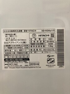 BW-V70C 型番