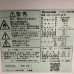 NR-B17DW-W 型番