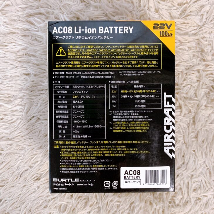 バートル　バッテリー　22V AC08 Li-ion BATTERY 100g バートル バッテリー 22V AC08 Li-ion BATTERY 100g バートル