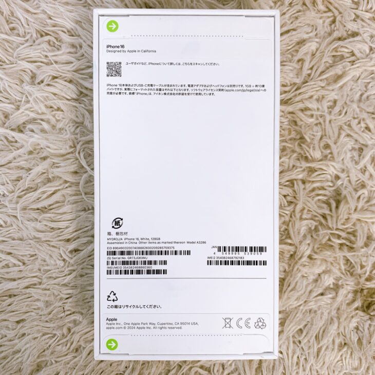 奈良県香芝市でiPhone16 128GB ホワイトを出張買取｜未使用品のため