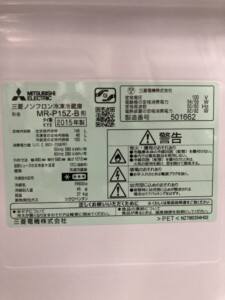 MR-P15Z-B 型番