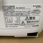 RC-IJH50-W