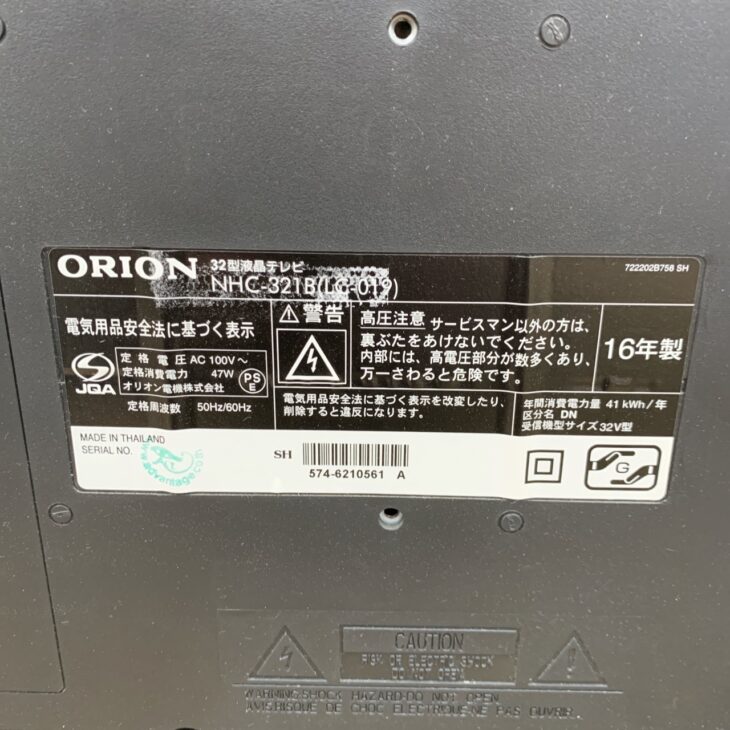 三重県名張市でORION 32V型液晶テレビ NHC-321Bを出張買取｜ベゼル擦れ