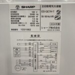 ES-GE7H-T 型番