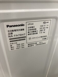 NA-FA70H7 型番