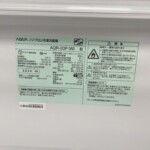 AQR-20P（W）型番