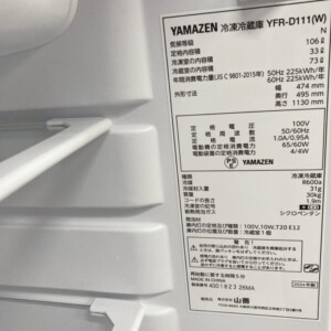 YFR-D111(W) 型番