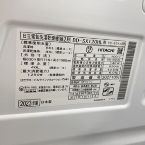 BD-SX120HL 詳細