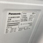 NA-FA70H7　型番