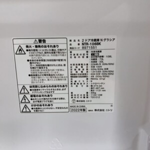 NTR-106BK 型番